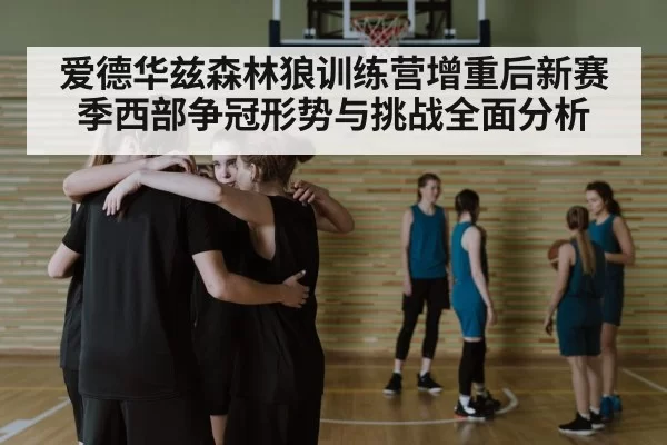 basketball team huddle strategy