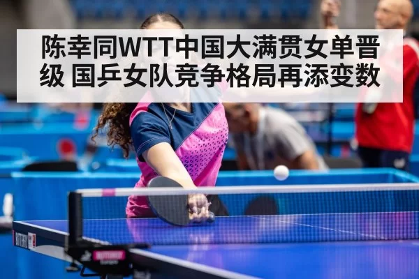 table tennis women competition