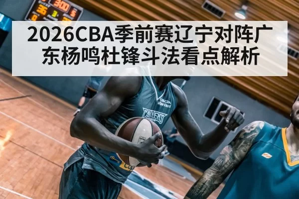 basketball players indoors